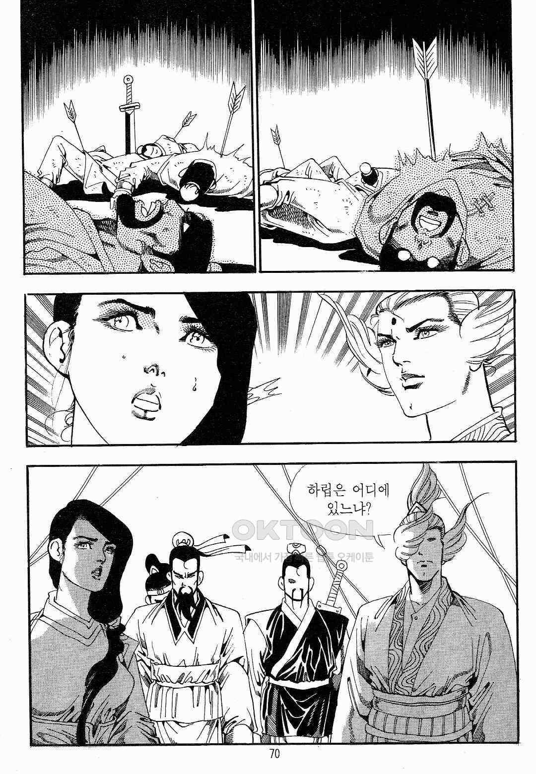 야설록 최종병기 컬렉션 용봉쌍무 20화 7