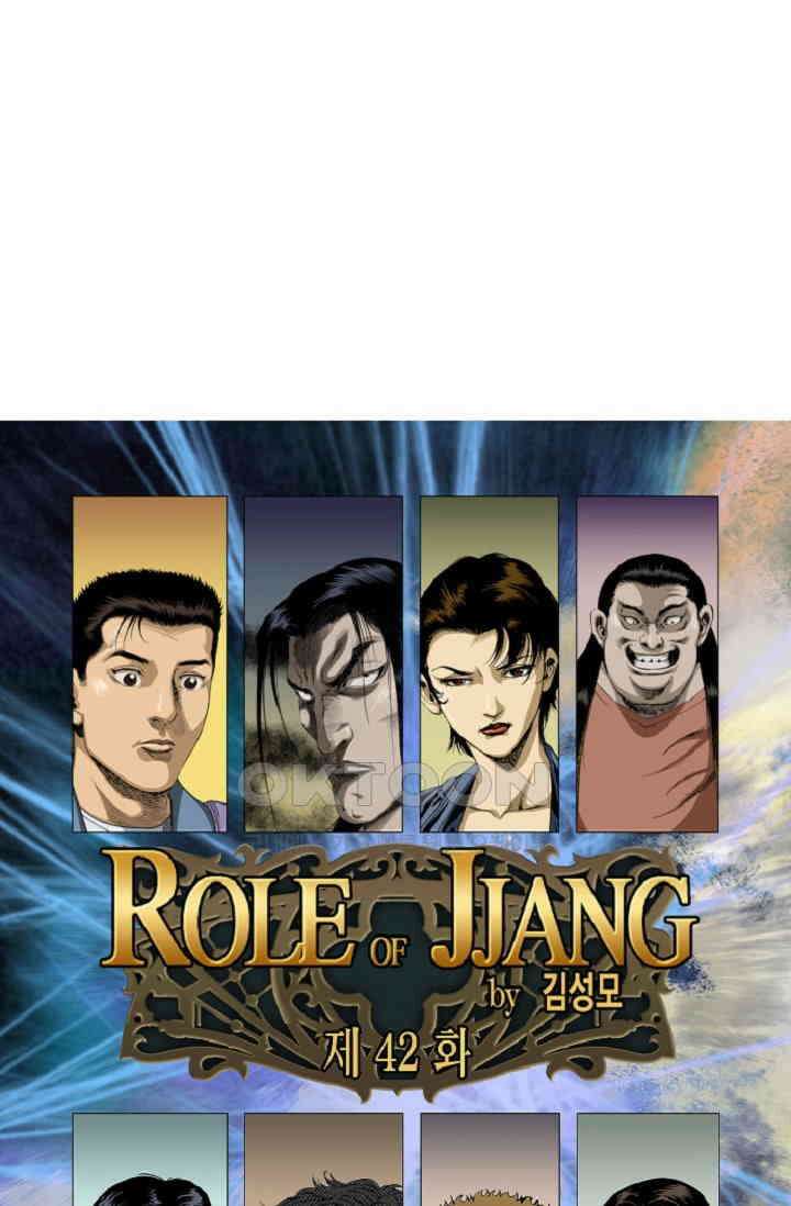 롤짱 42화 1