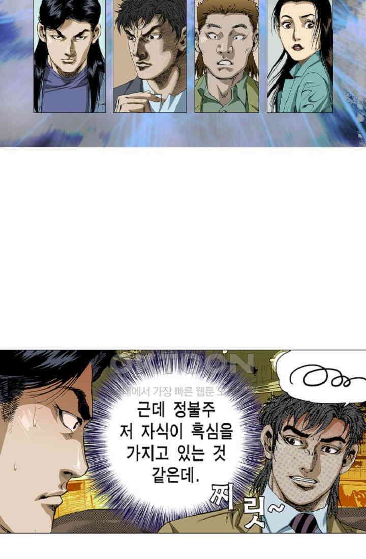 롤짱 42화 2