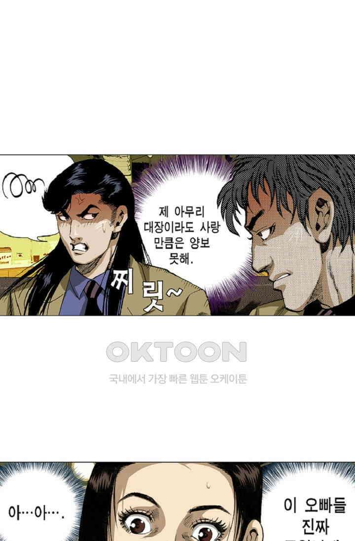 롤짱 42화 3