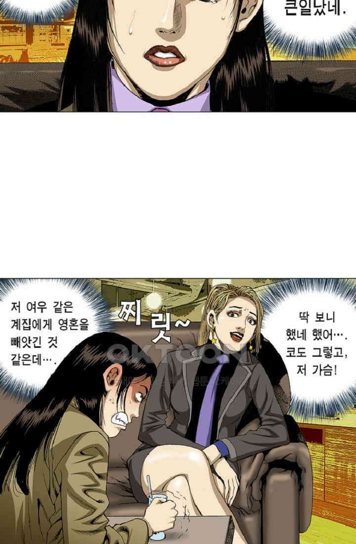 롤짱 42화 4
