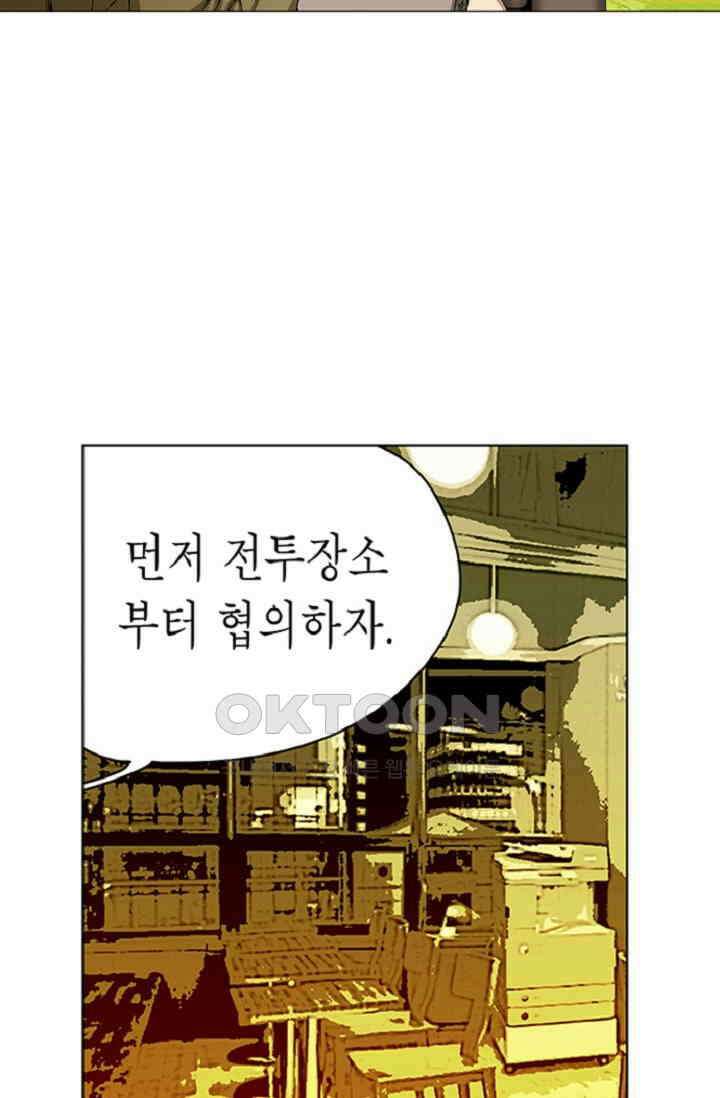 롤짱 42화 5
