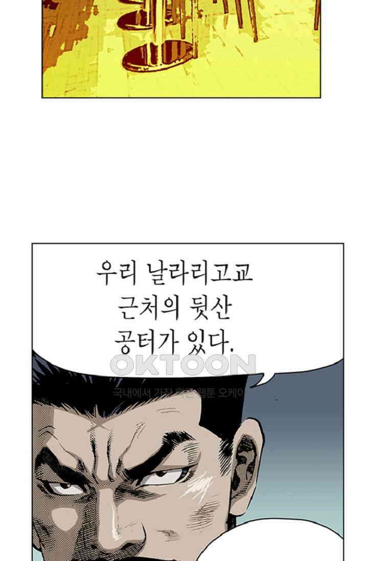 롤짱 42화 6