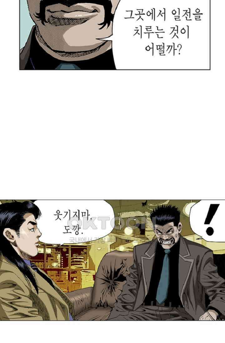 롤짱 42화 7