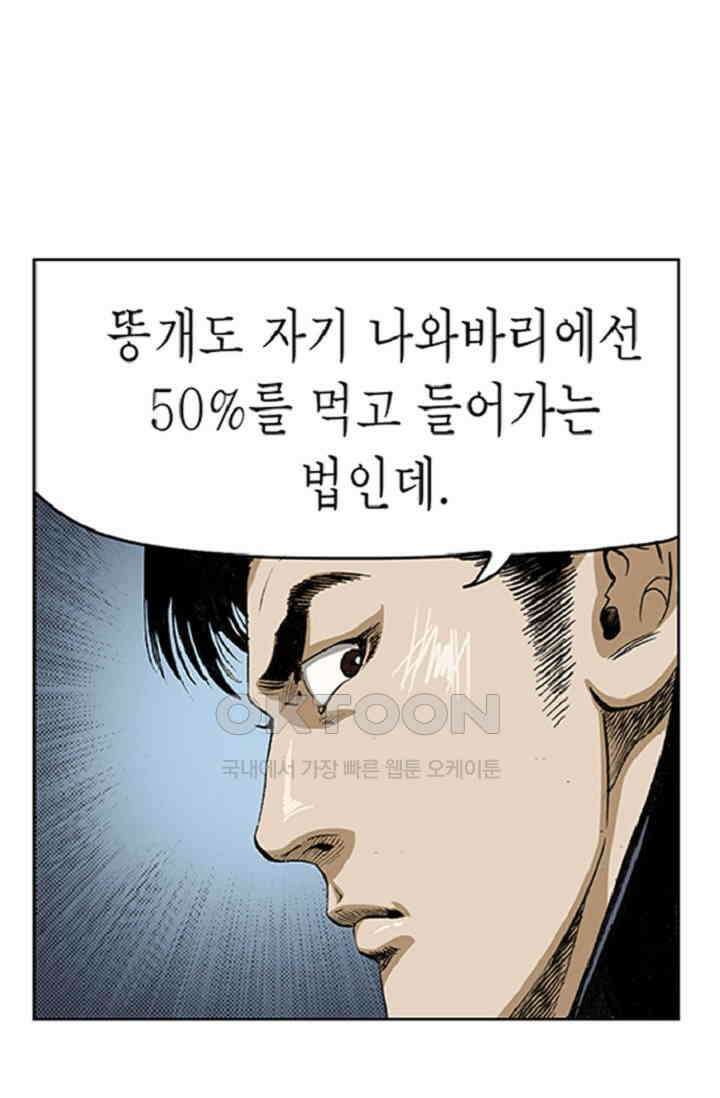 롤짱 42화 8