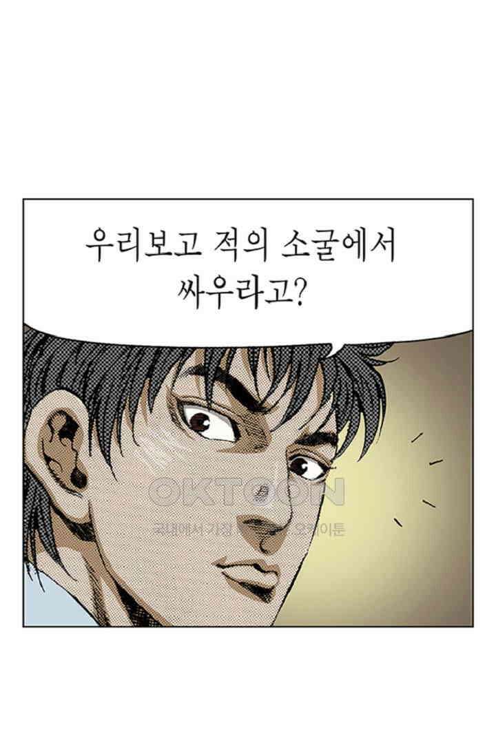 롤짱 42화 9