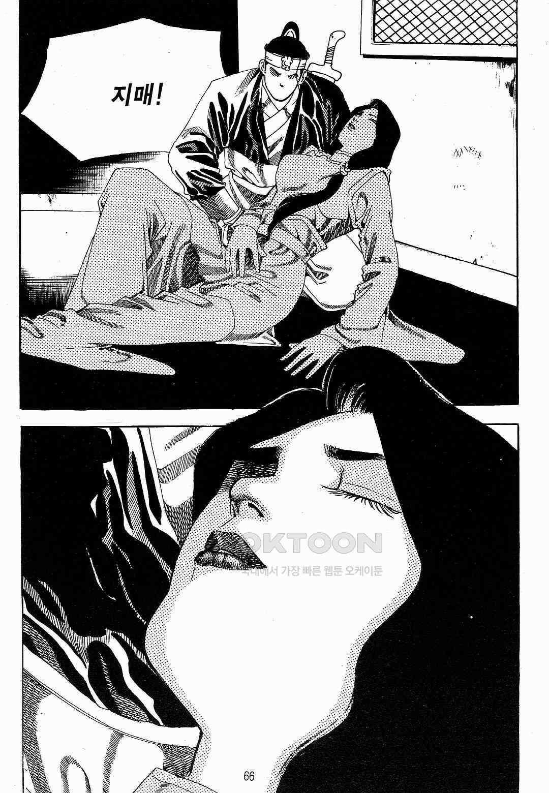 야설록 최종병기 컬렉션 용봉쌍무 26화 3