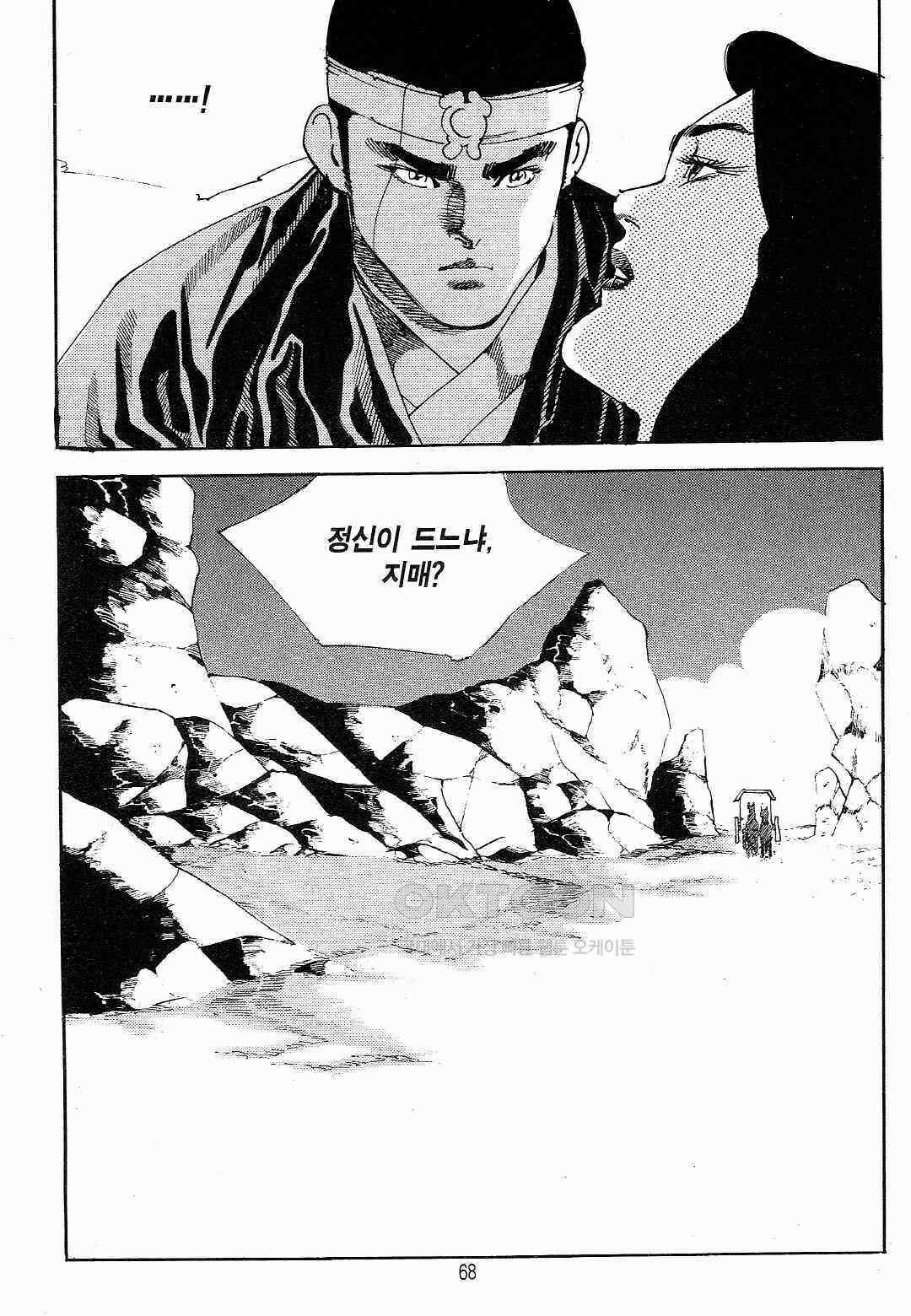 야설록 최종병기 컬렉션 용봉쌍무 26화 5