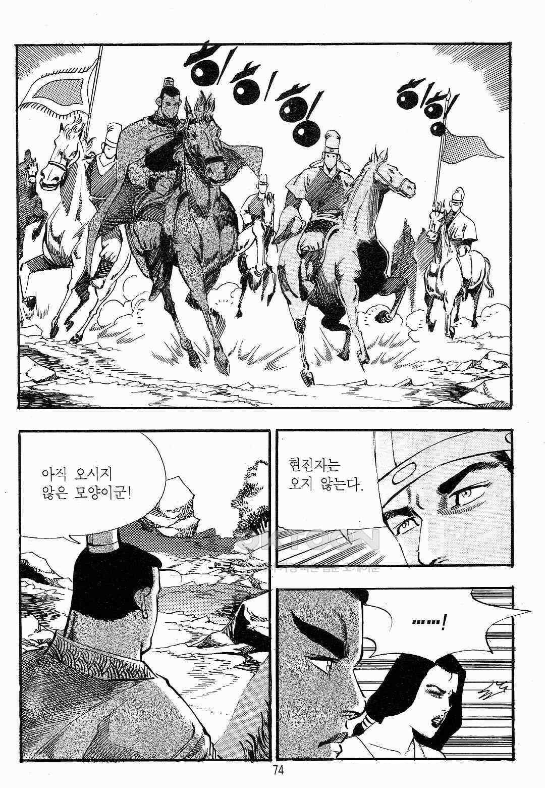 야설록 최종병기 컬렉션 용봉쌍무 44화 11