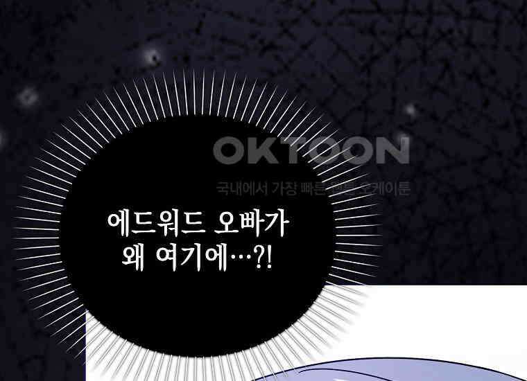 악당의 슬기로운 은퇴 계획 8화 1