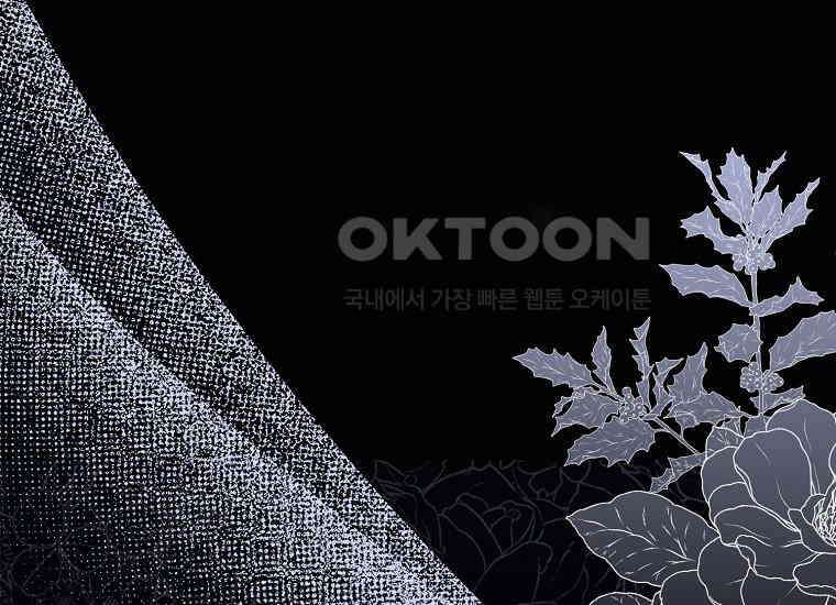 악당의 슬기로운 은퇴 계획 8화 4