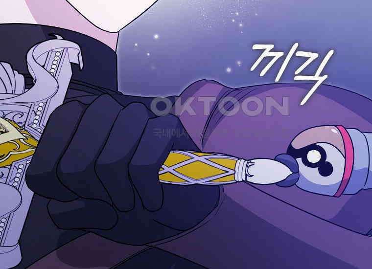악당의 슬기로운 은퇴 계획 8화 6