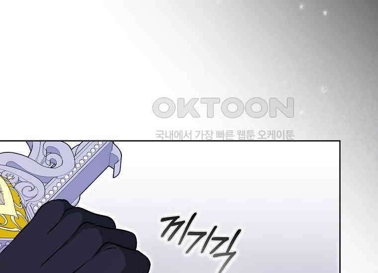 악당의 슬기로운 은퇴 계획 8화 9