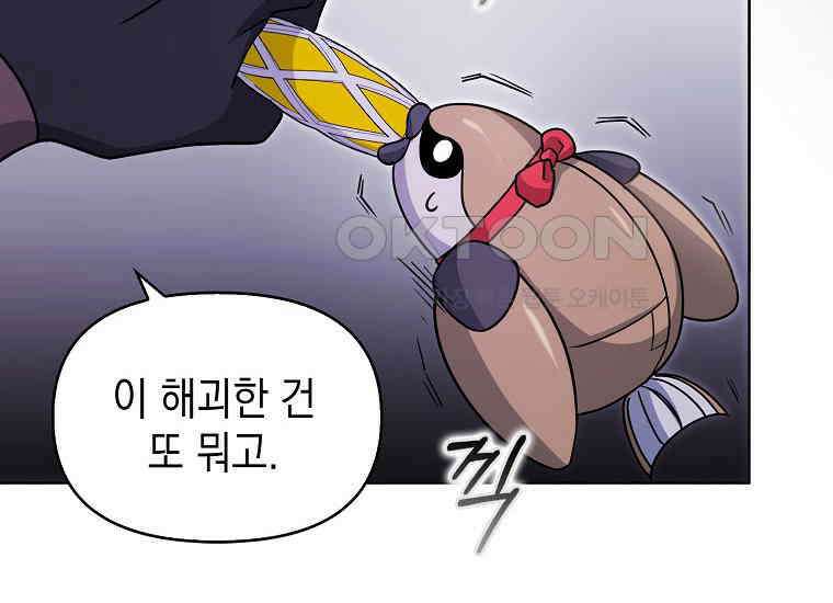 악당의 슬기로운 은퇴 계획 8화 10