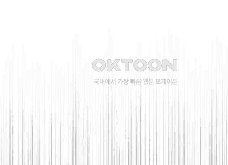 악당의 슬기로운 은퇴 계획 8화 11
