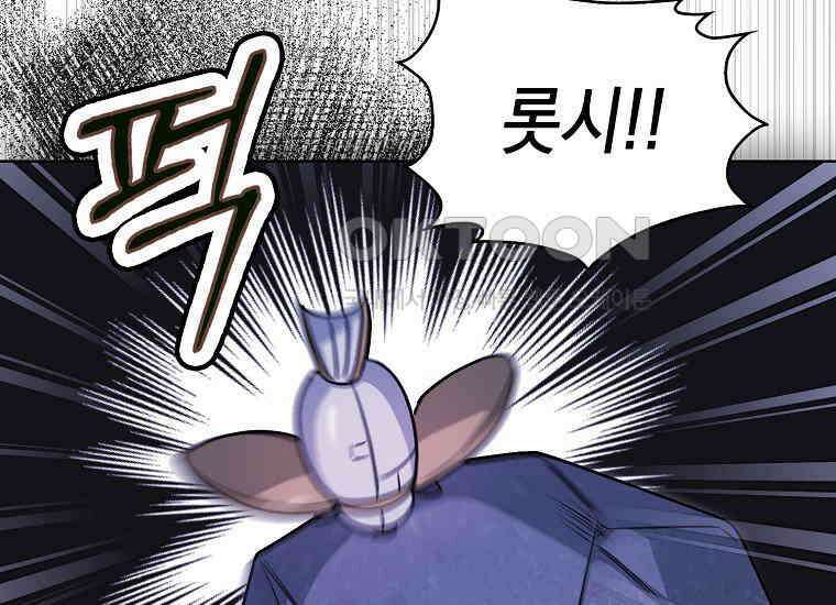 악당의 슬기로운 은퇴 계획 8화 15
