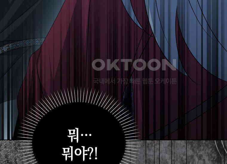 악당의 슬기로운 은퇴 계획 8화 25