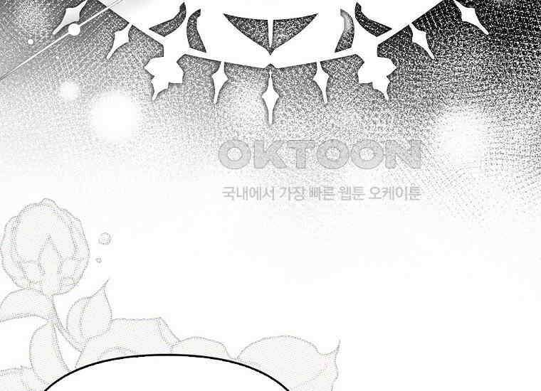 악당의 슬기로운 은퇴 계획 17화 16