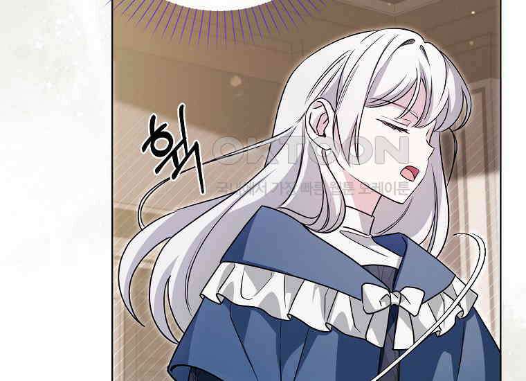 악당의 슬기로운 은퇴 계획 17화 21