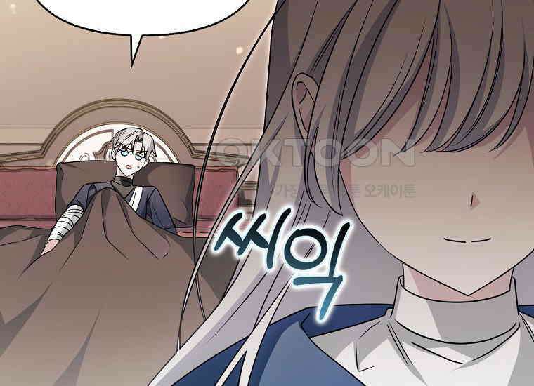 악당의 슬기로운 은퇴 계획 17화 27