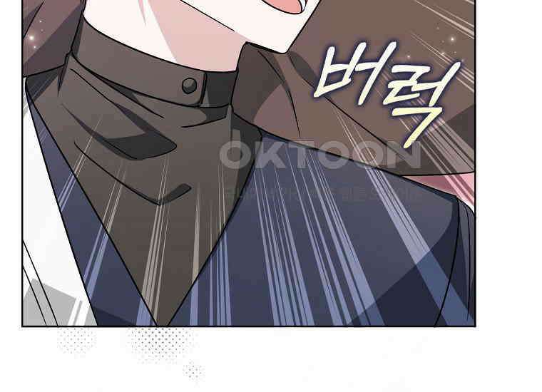 악당의 슬기로운 은퇴 계획 17화 37