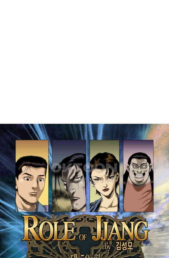 롤짱 50화 1
