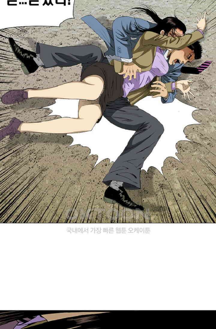 롤짱 50화 3