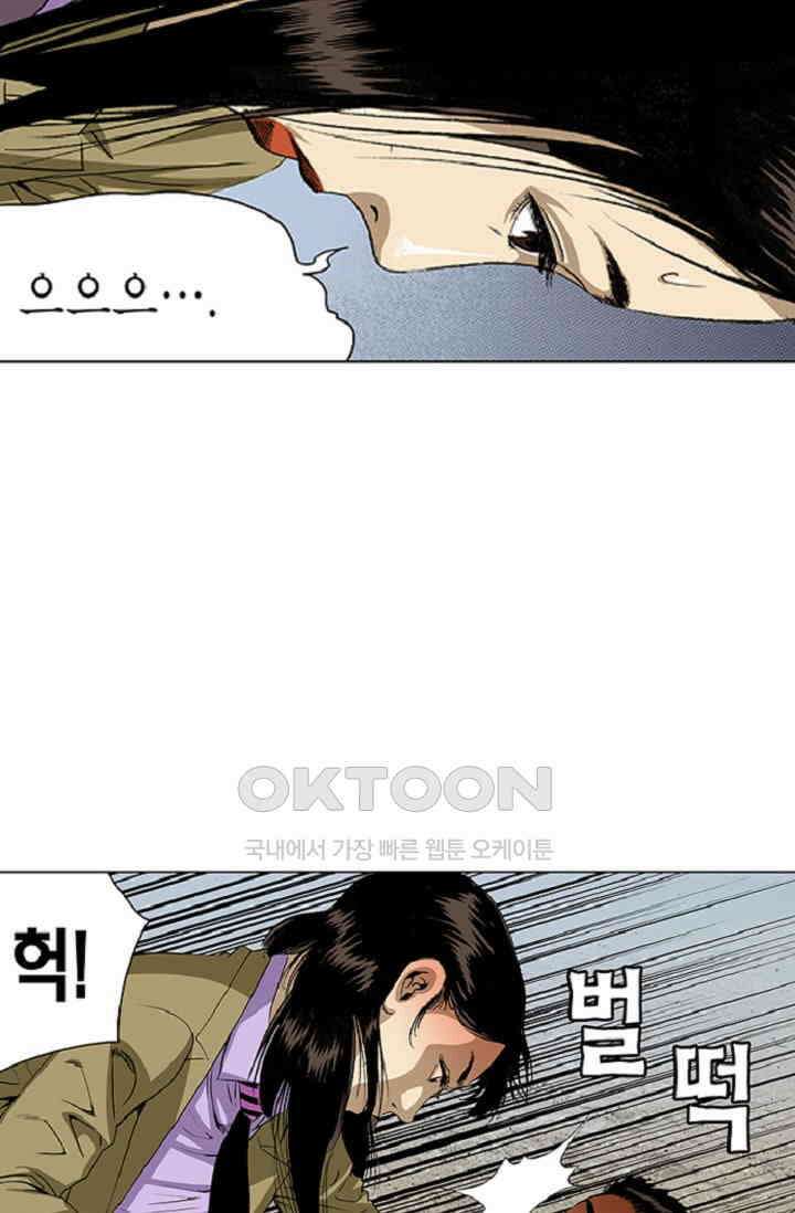 롤짱 50화 4