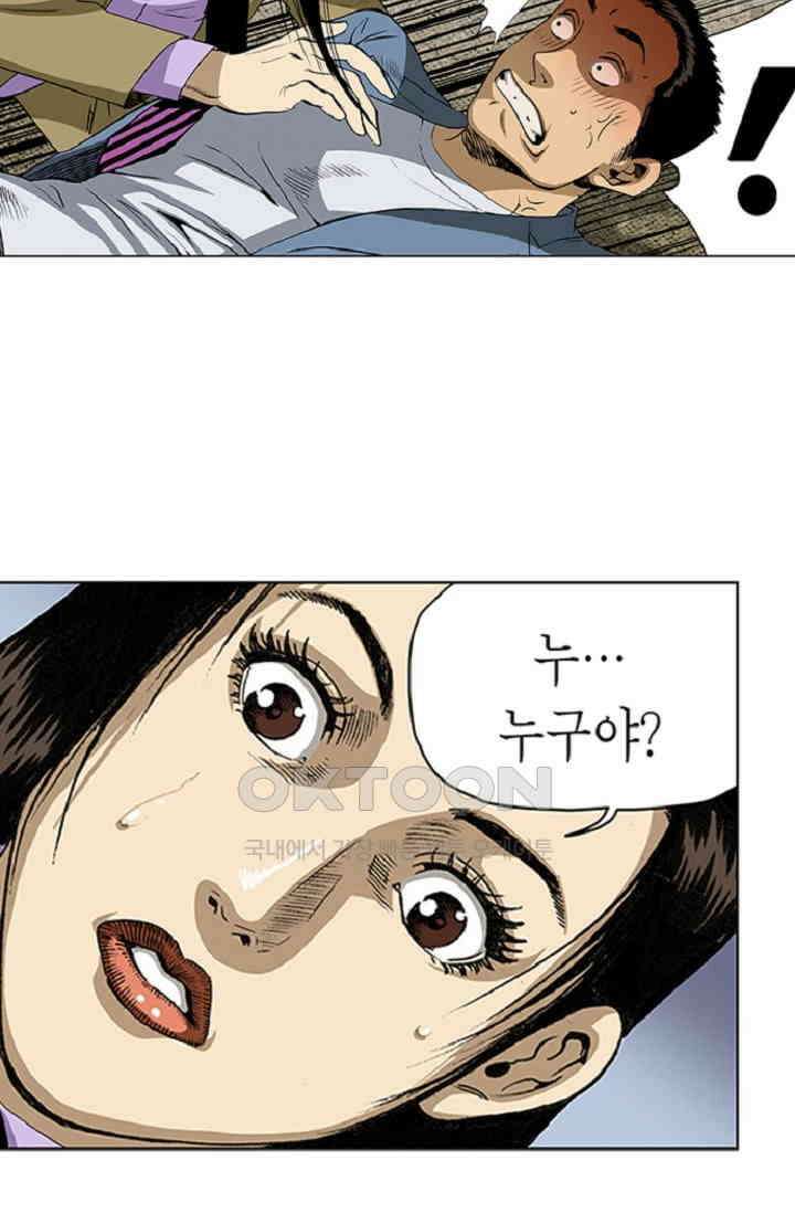 롤짱 50화 5