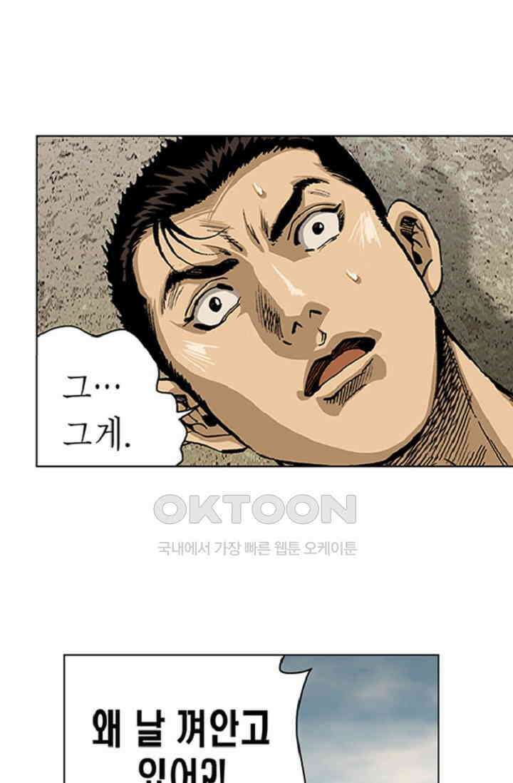 롤짱 50화 6