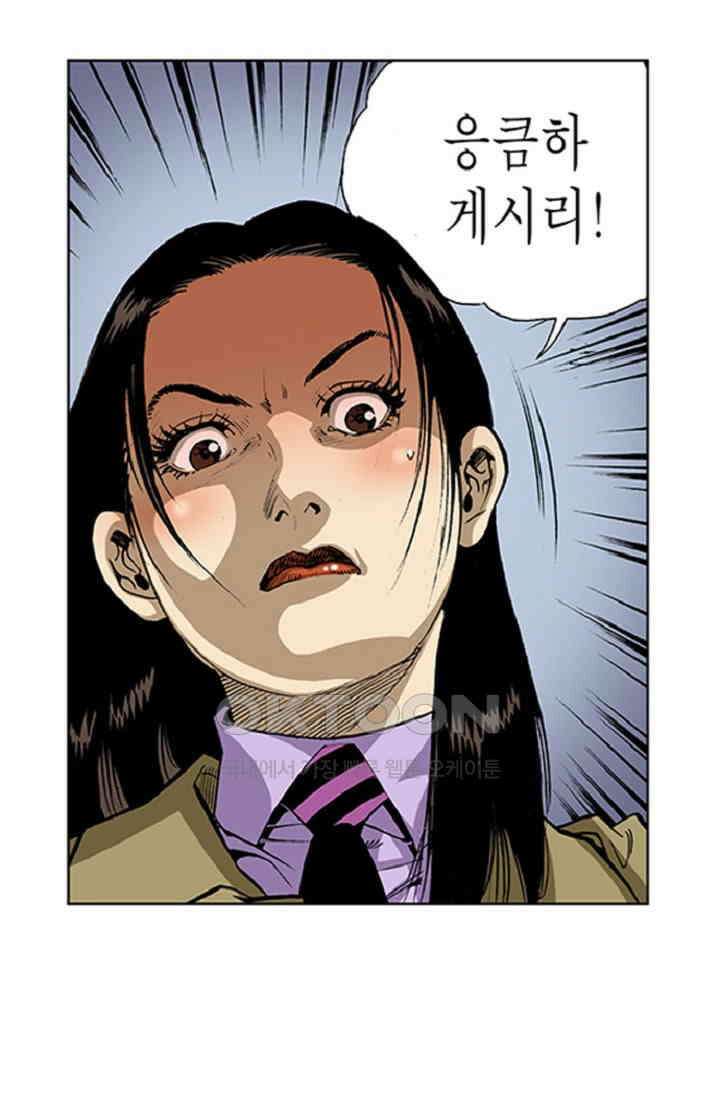 롤짱 50화 8