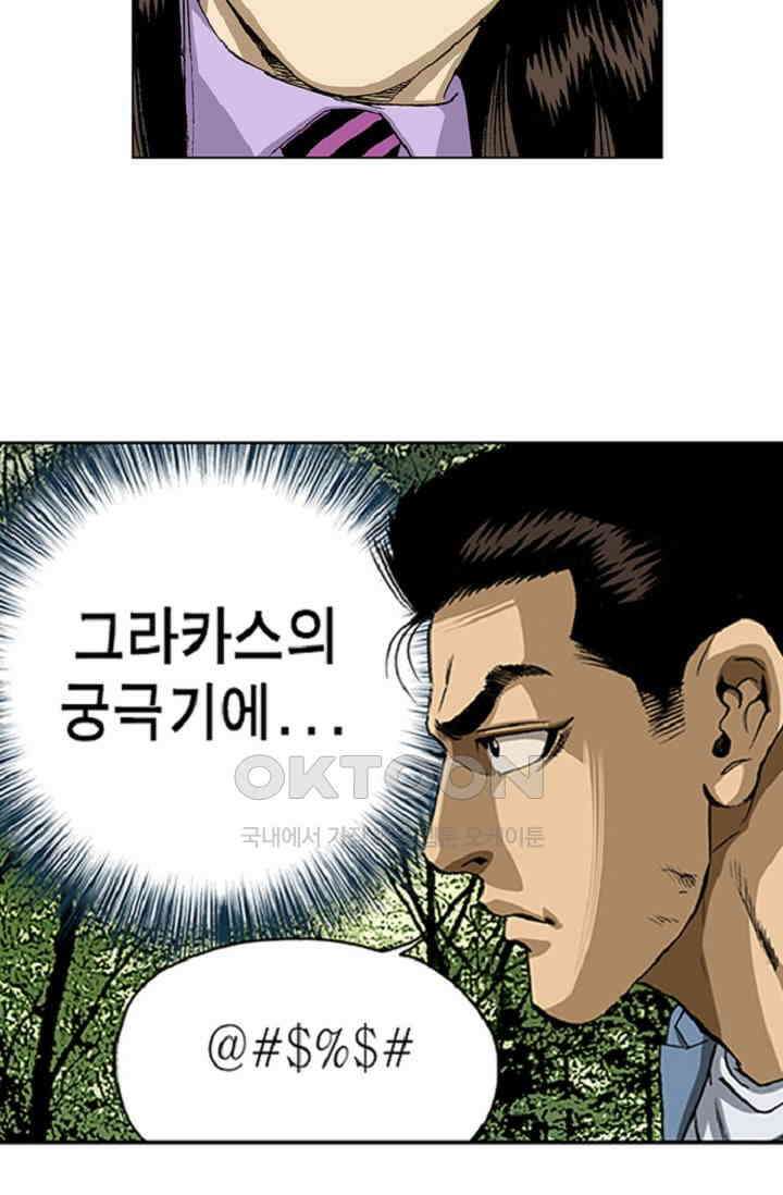 롤짱 50화 11