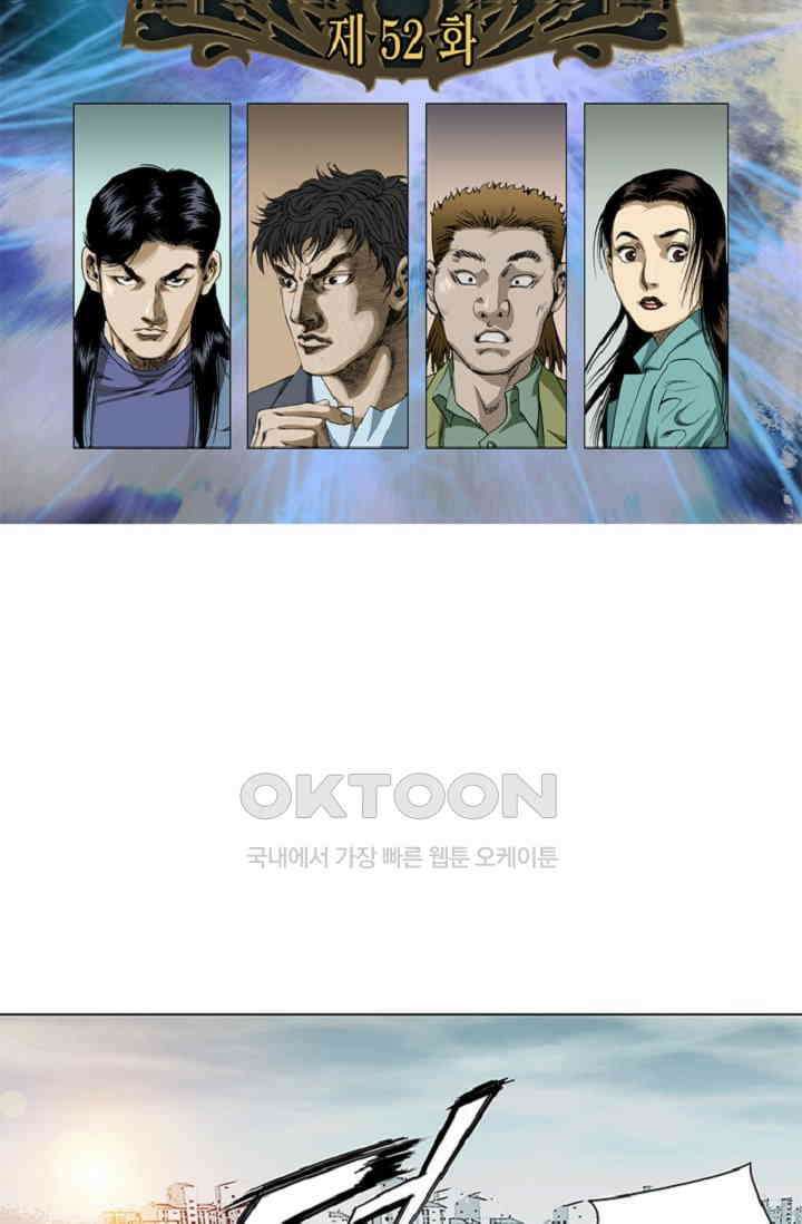 롤짱 52화 2