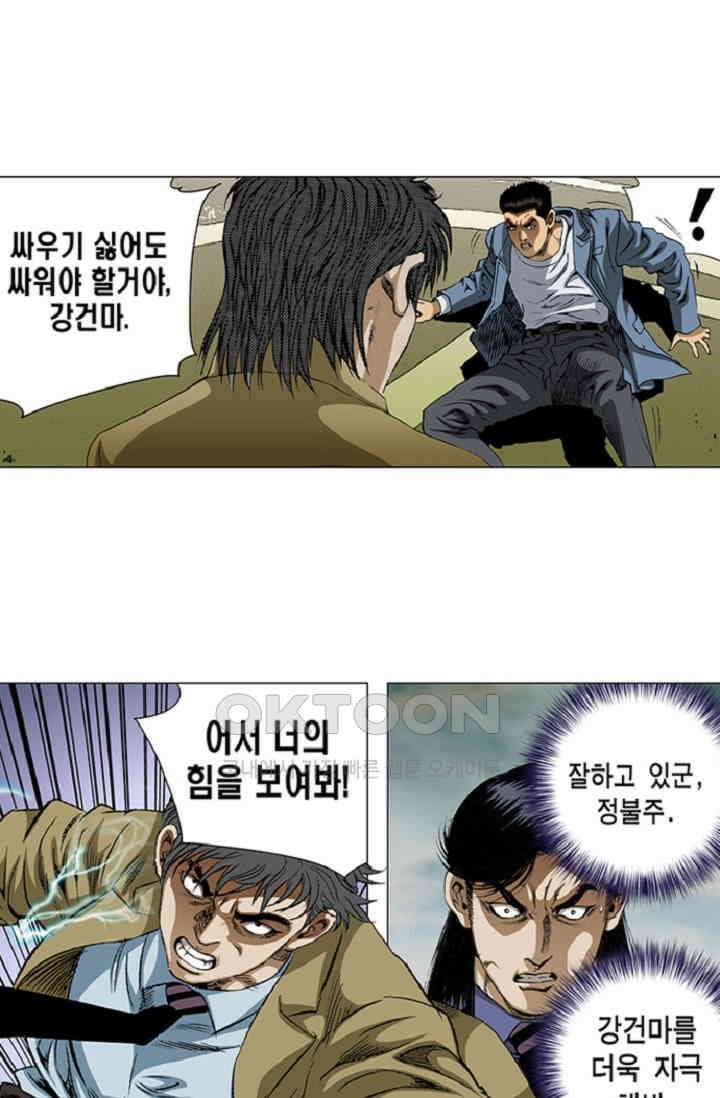 롤짱 52화 4