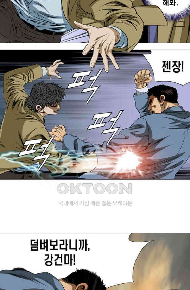 롤짱 52화 5