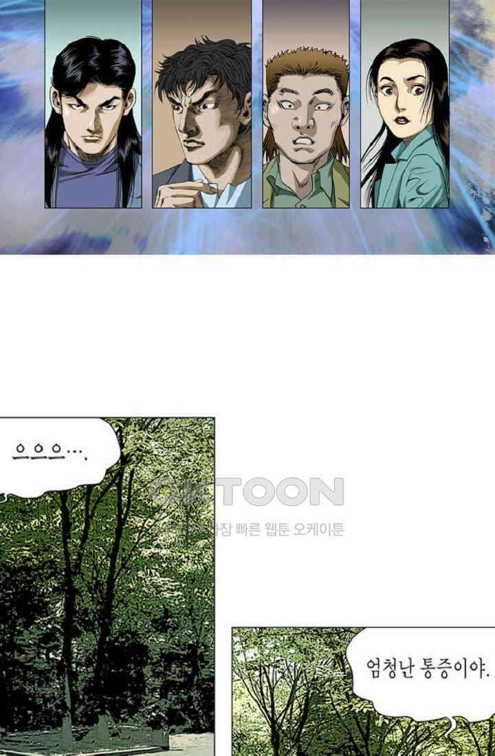 롤짱 54화 2
