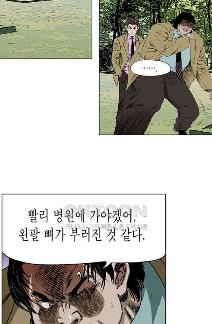 롤짱 54화 3