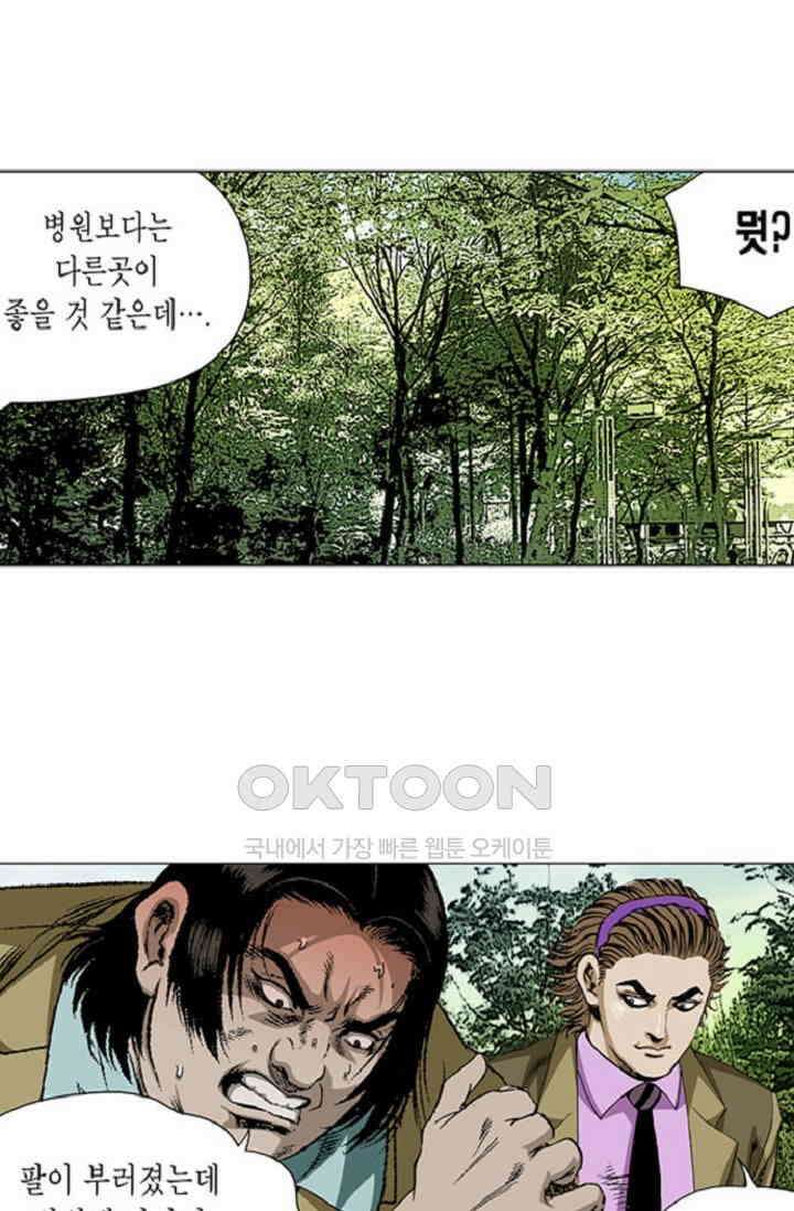 롤짱 54화 5
