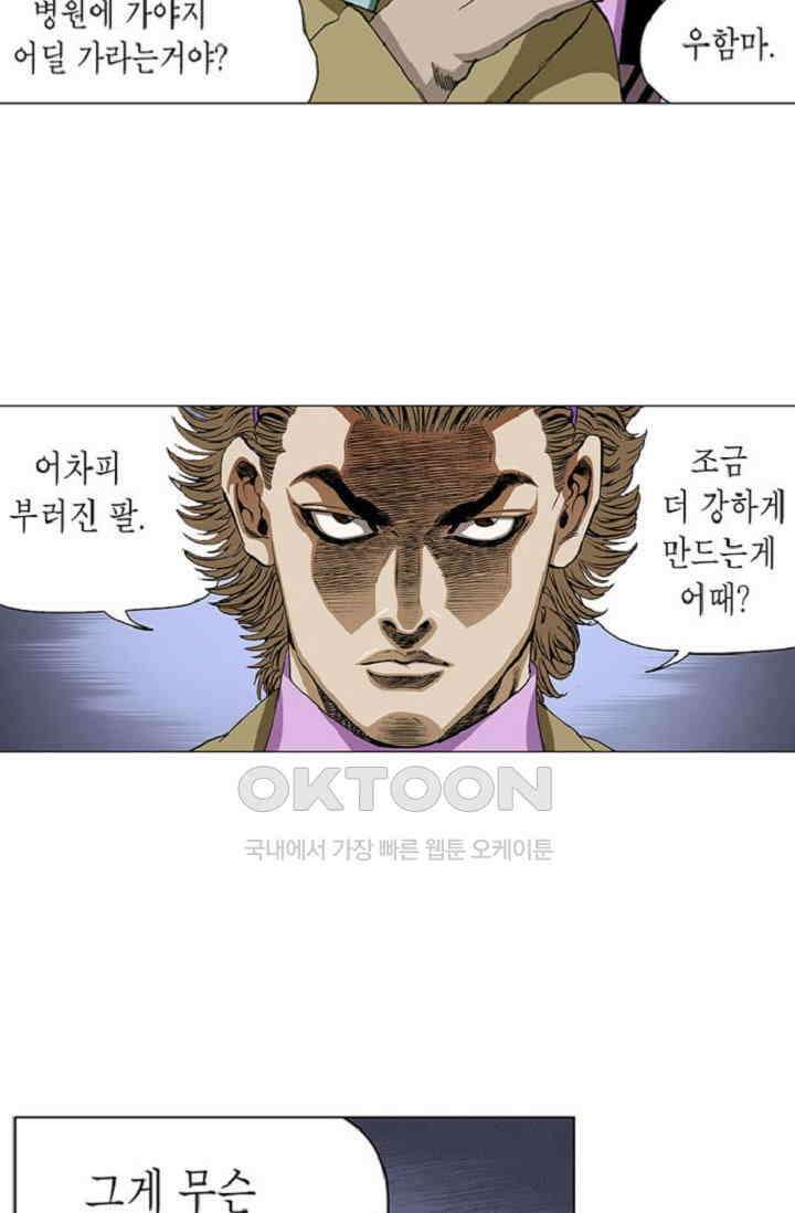 롤짱 54화 6