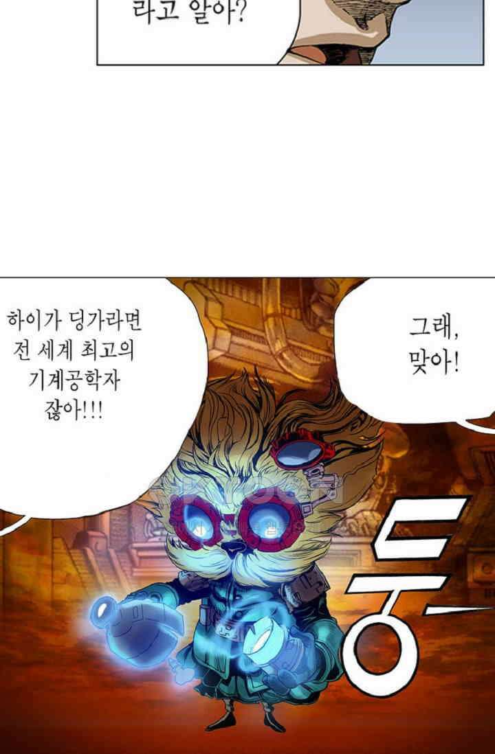 롤짱 54화 8
