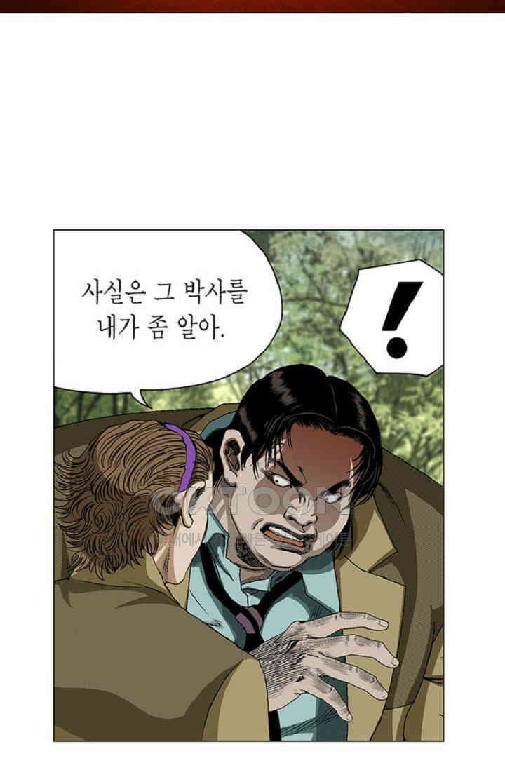 롤짱 54화 9