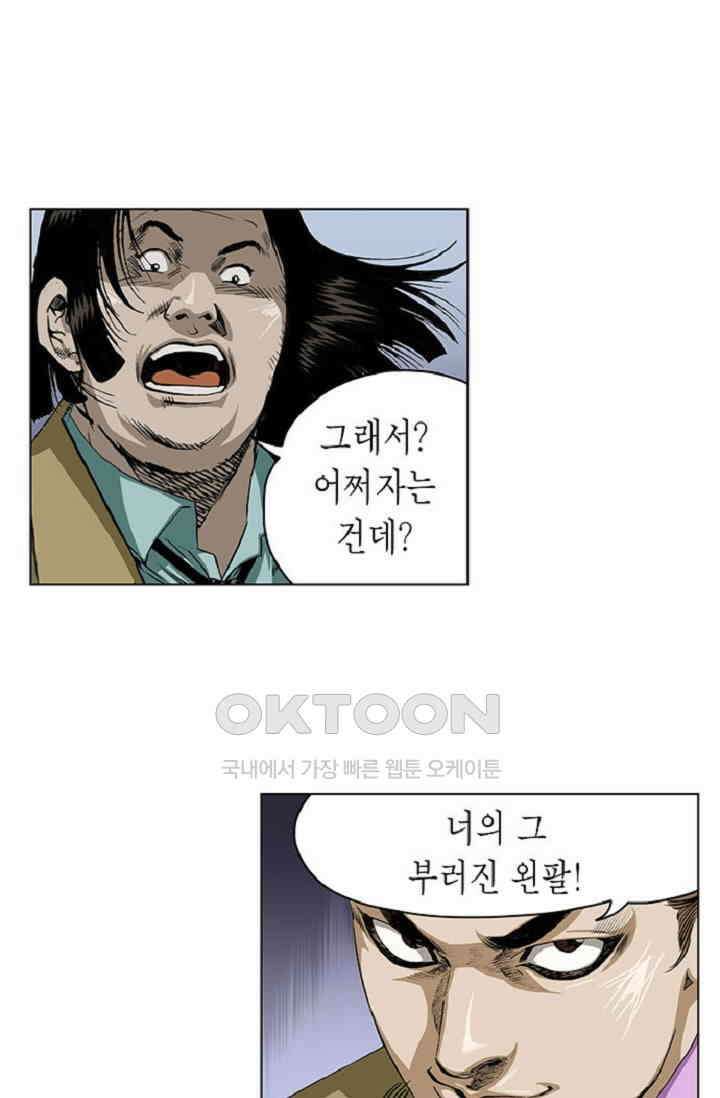 롤짱 54화 10