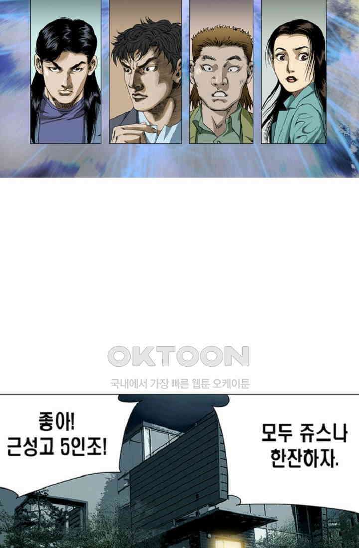 롤짱 58화 2