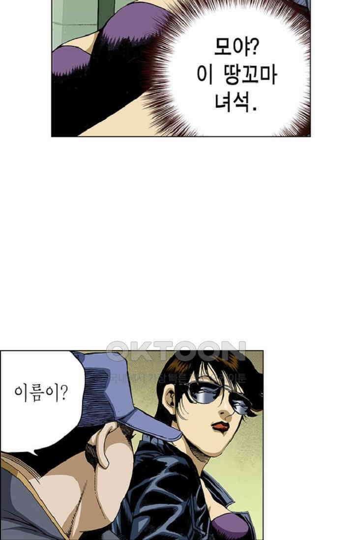 롤짱 58화 7