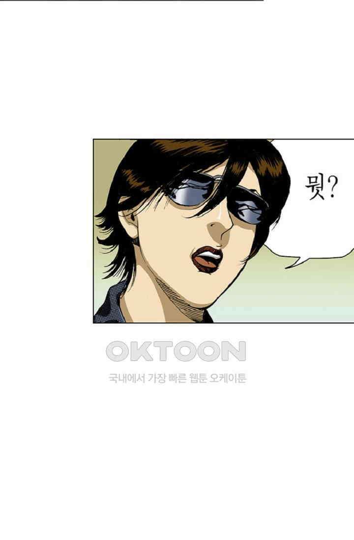 롤짱 58화 8