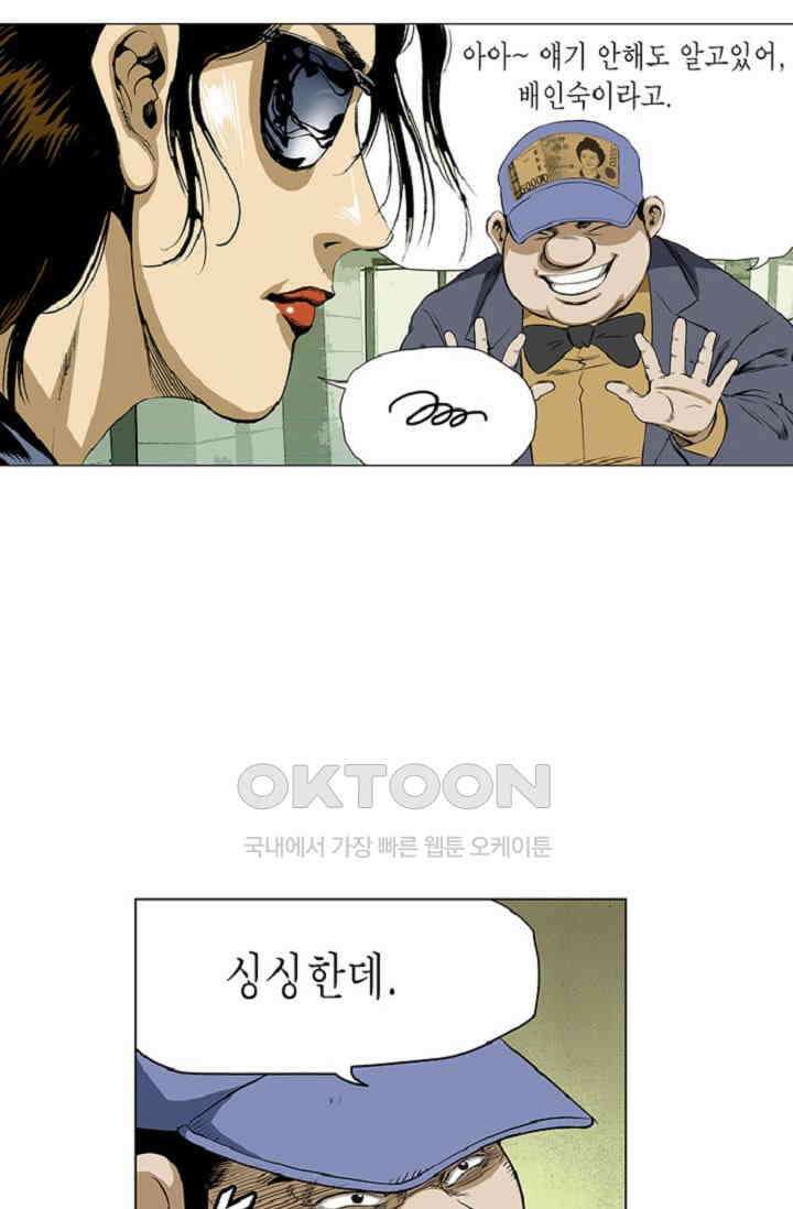 롤짱 58화 9