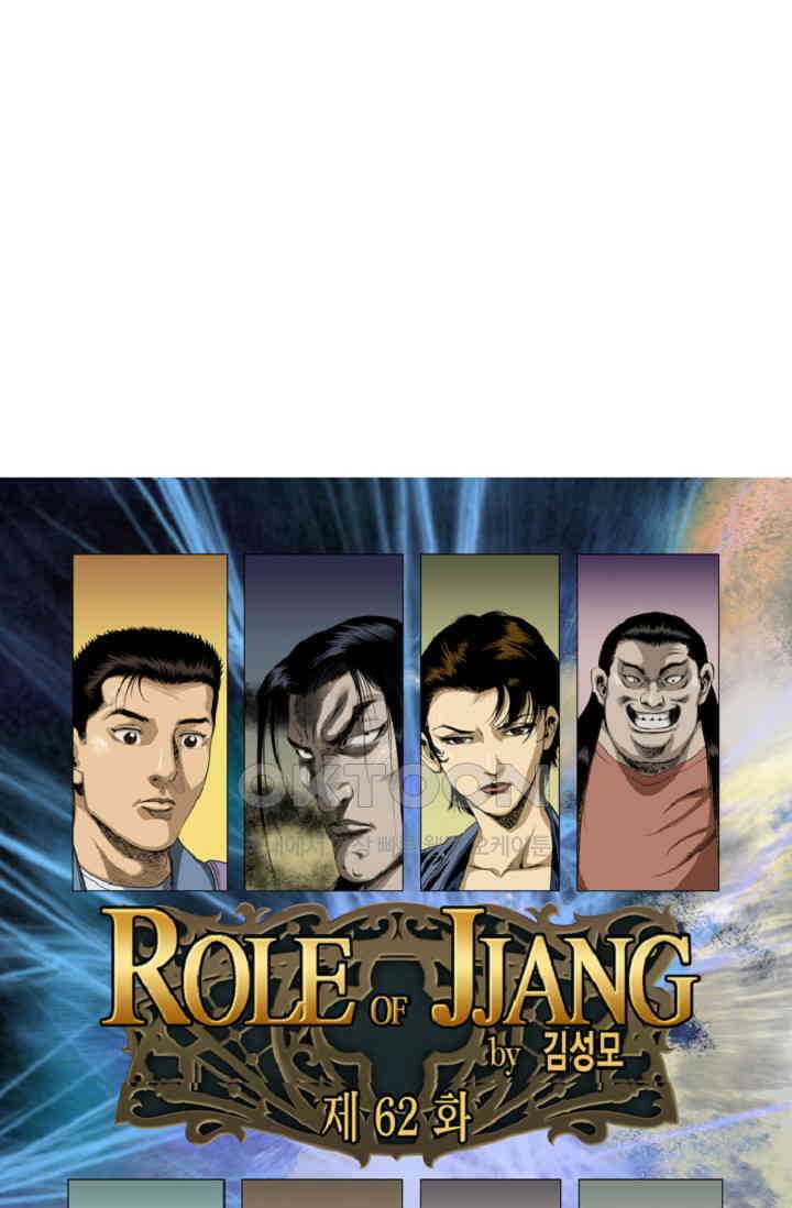 롤짱 62화 1