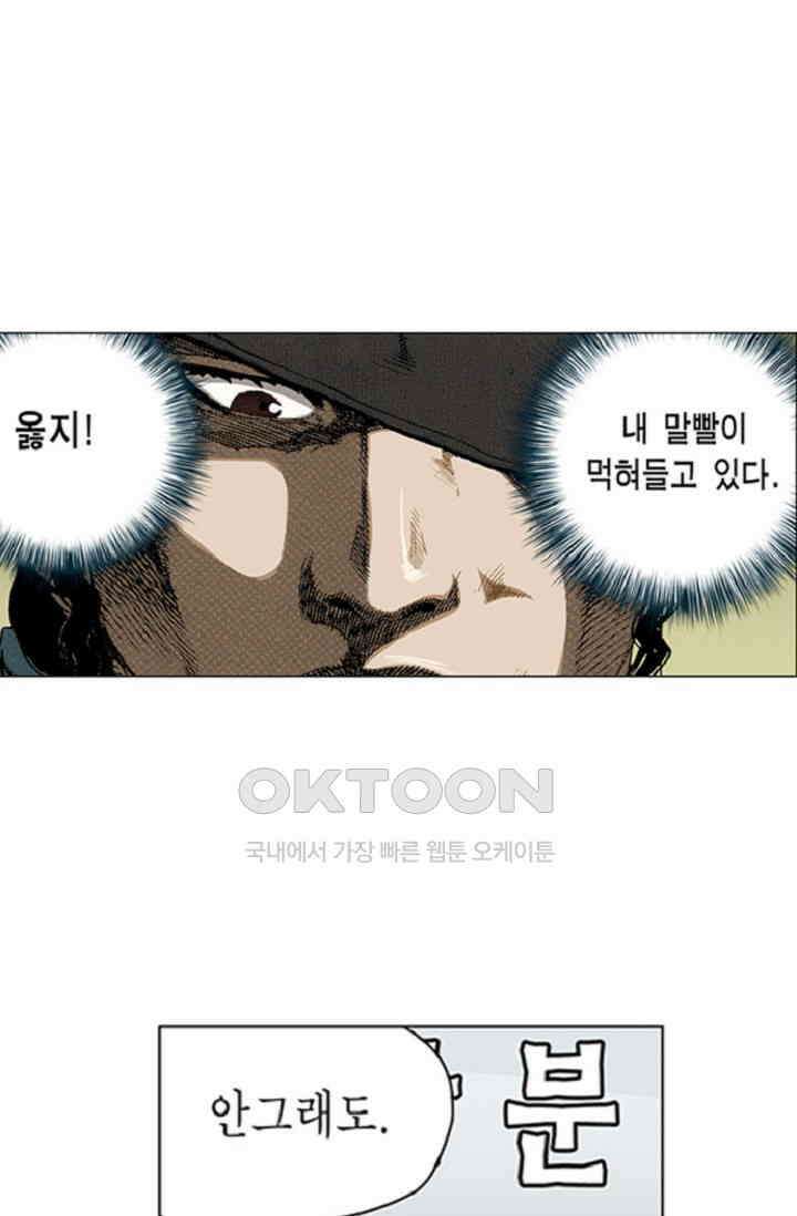 롤짱 62화 3