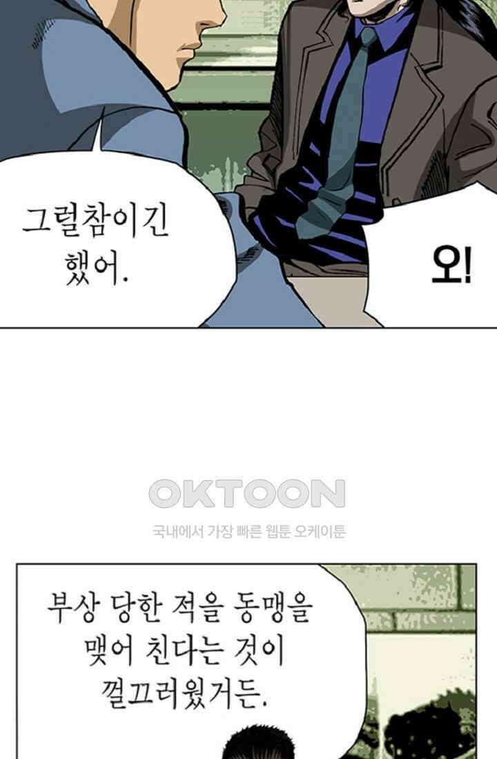 롤짱 62화 5