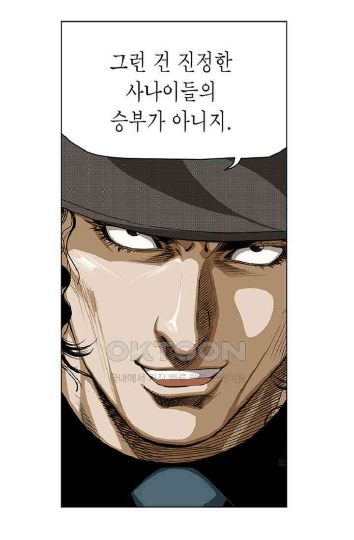 롤짱 62화 7